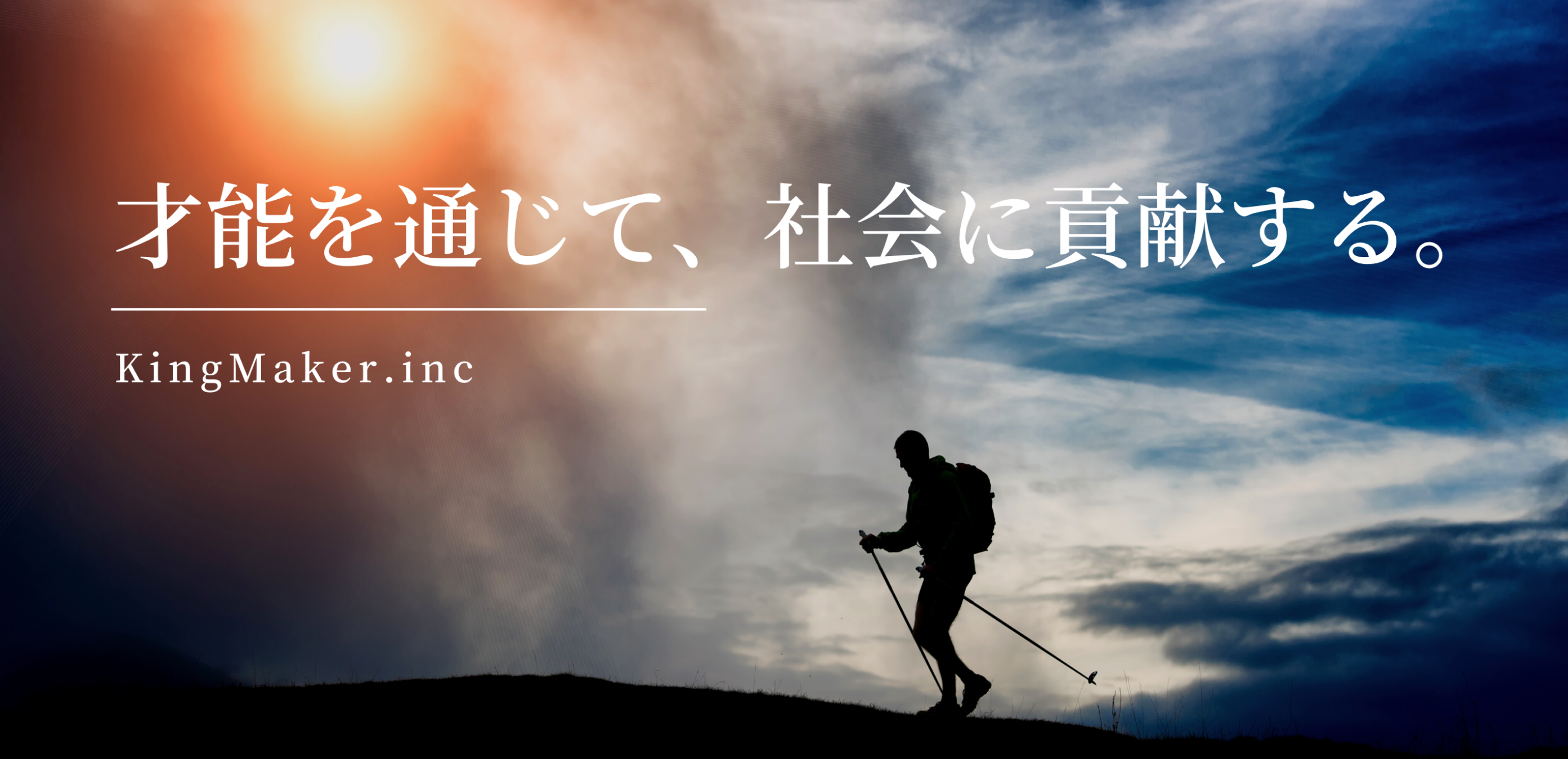 メインビジュアル